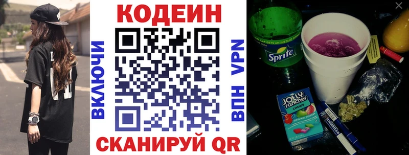 Кодеиновый сироп Lean Purple Drank  наркошоп  кракен ссылки  Никольское 