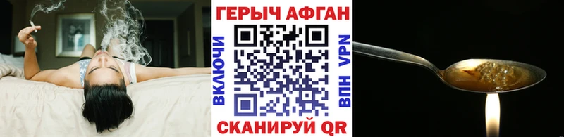 Героин афганец  Никольское 