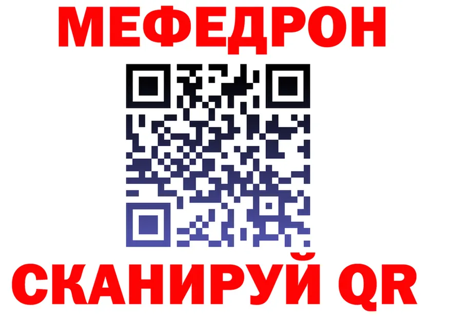 МЕФ кристаллы рабочий сайт это мега Никольское