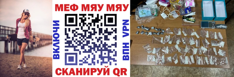 Мефедрон mephedrone  мега   Никольское 